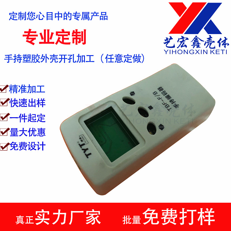 坂金外壳