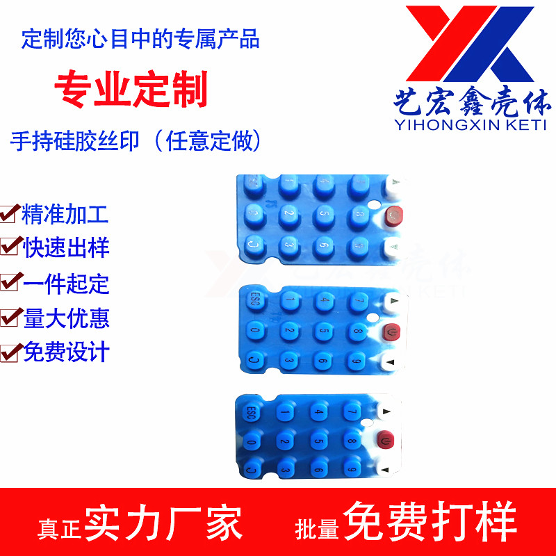 坂金外壳