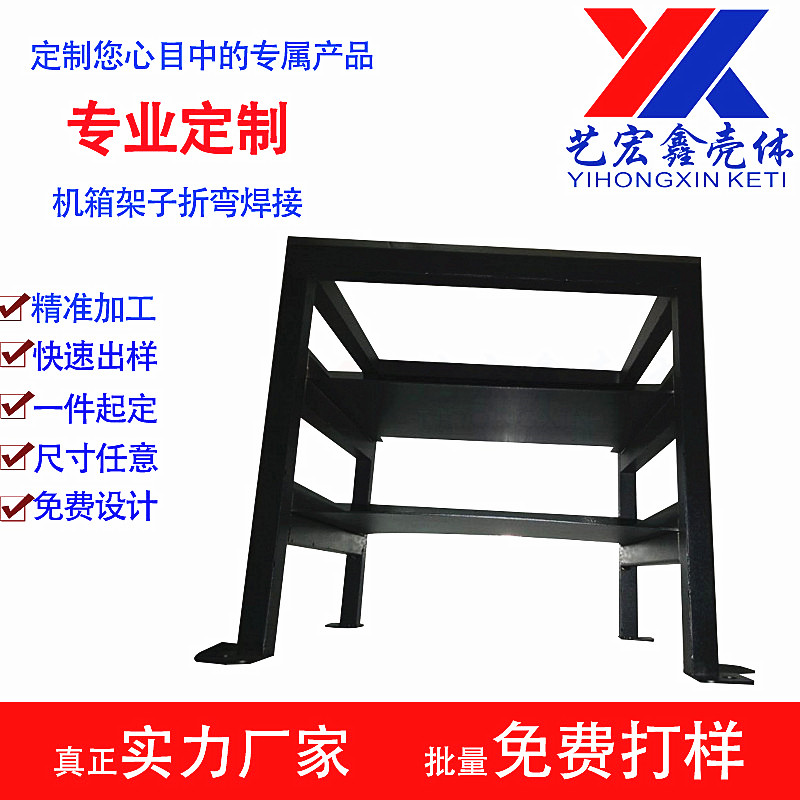 坂金外壳