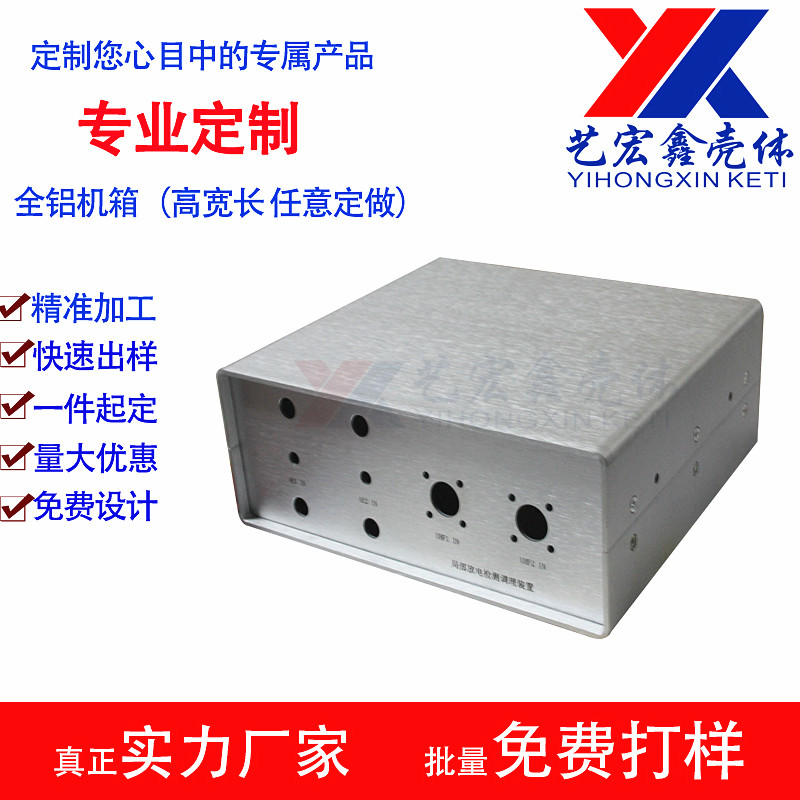 坂金外壳