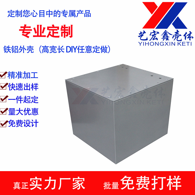 坂金外壳