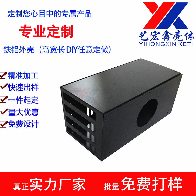 坂金外壳