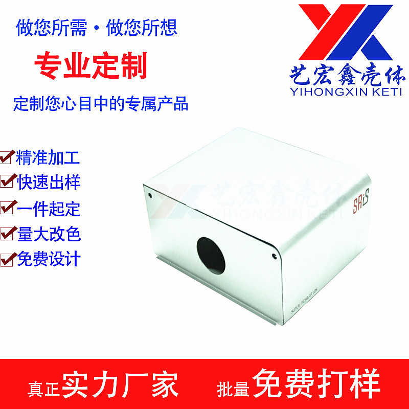 坂金外壳