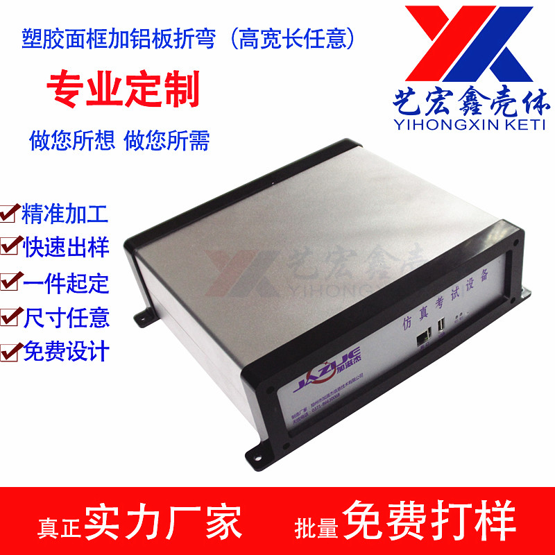 坂金外壳