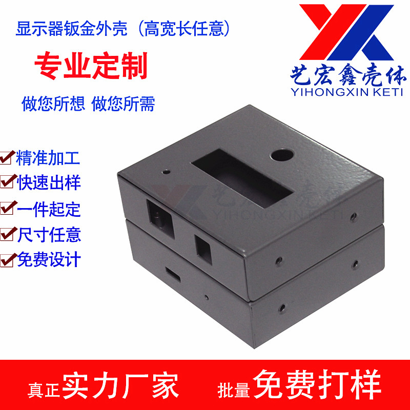 坂金外壳
