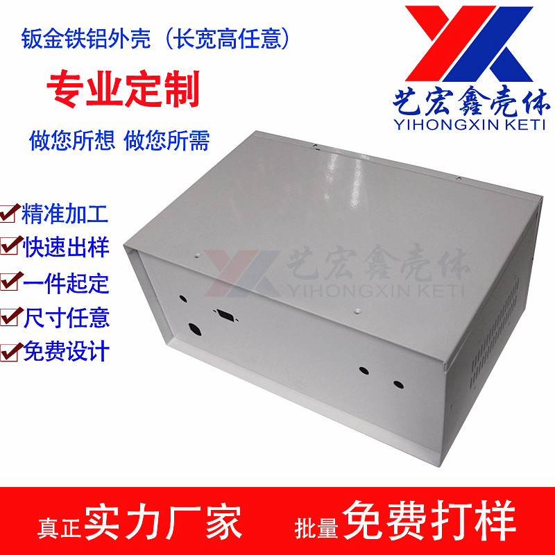 坂金外壳