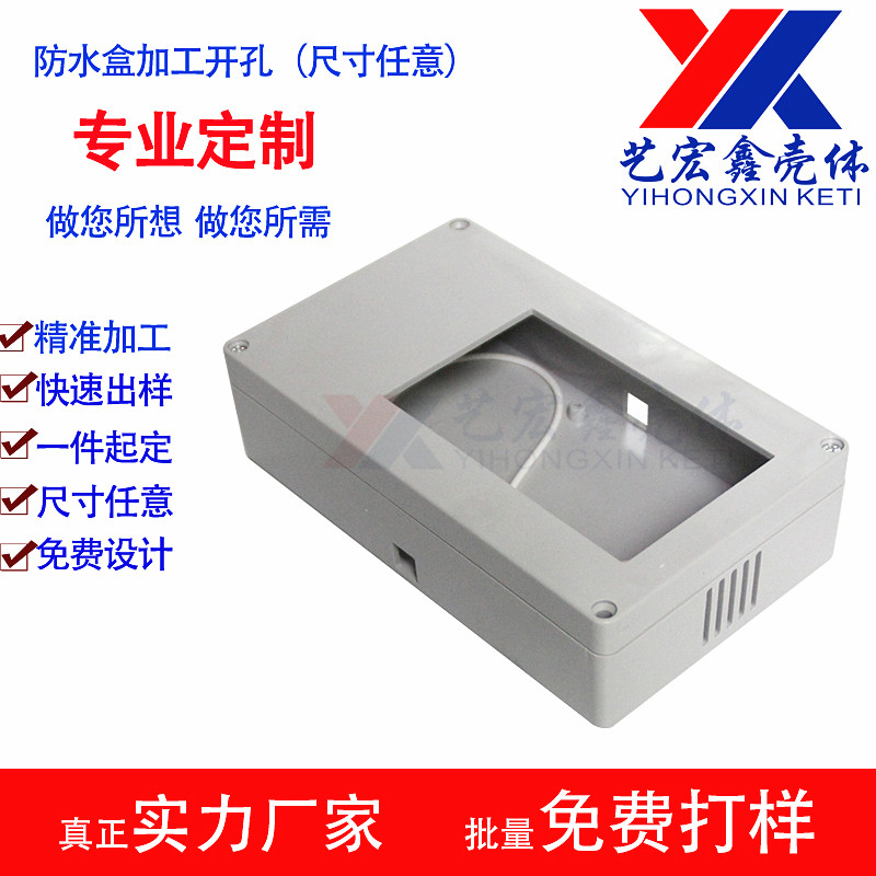 坂金外壳