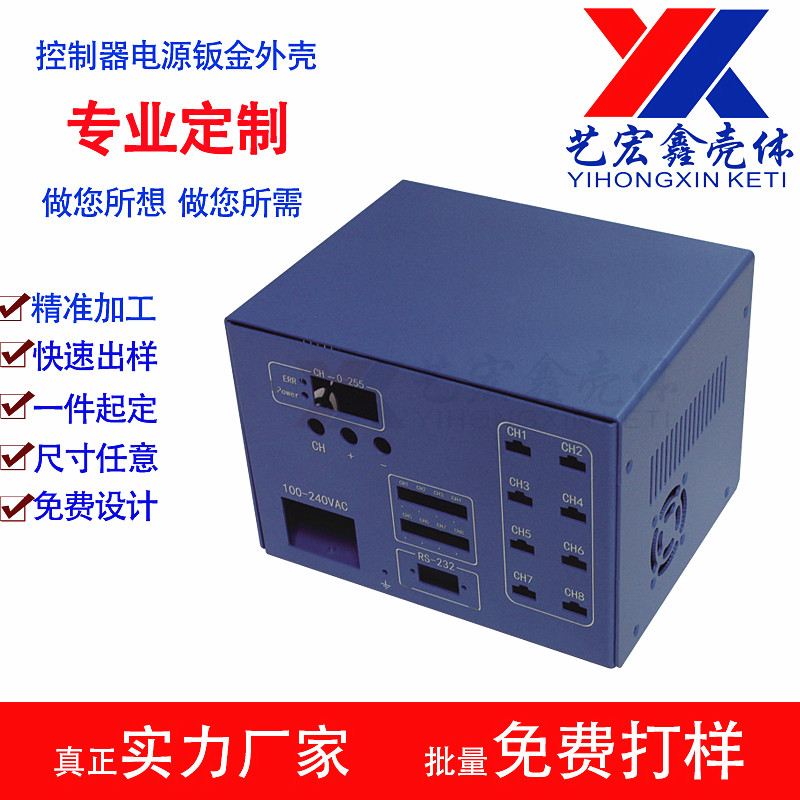 坂金外壳