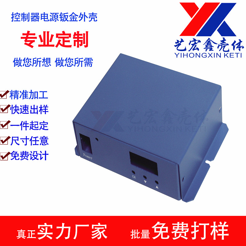 坂金外壳