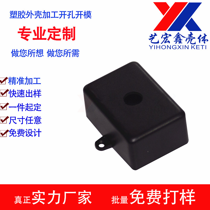 坂金外壳