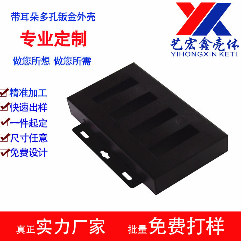 坂金外壳