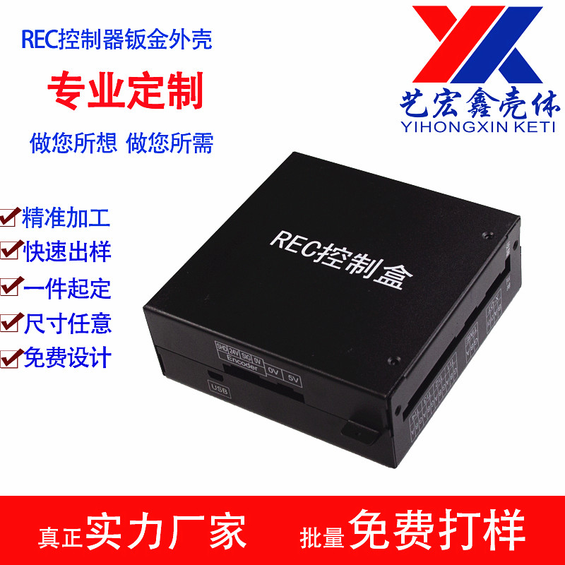 坂金外壳