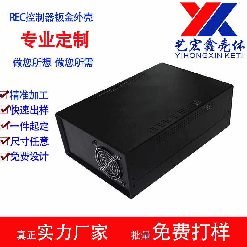 坂金外壳
