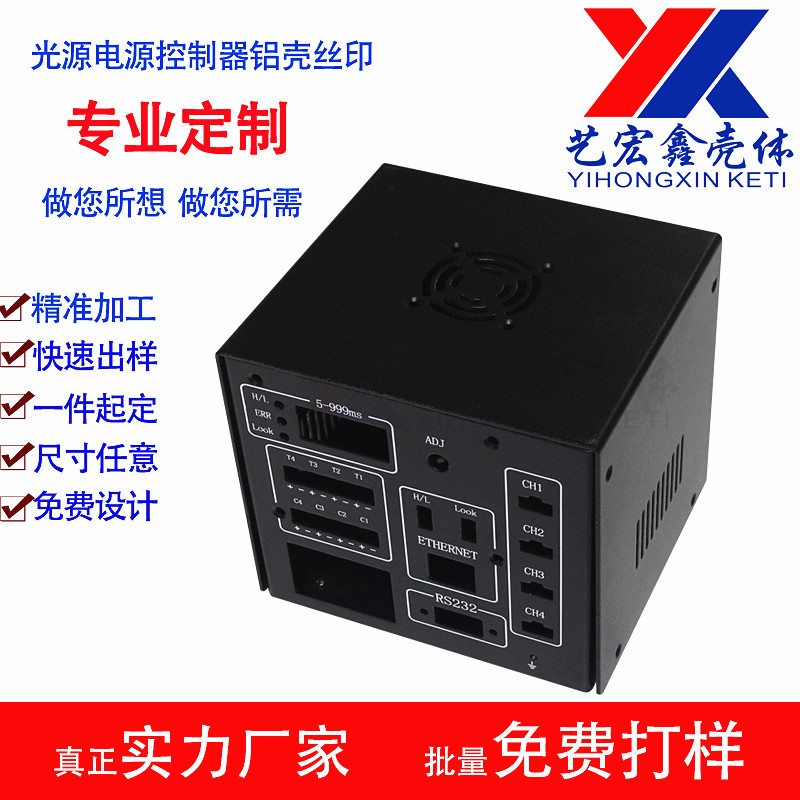 坂金外壳