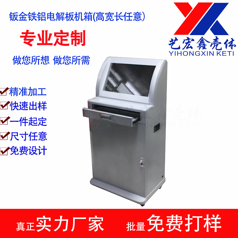 坂金外壳
