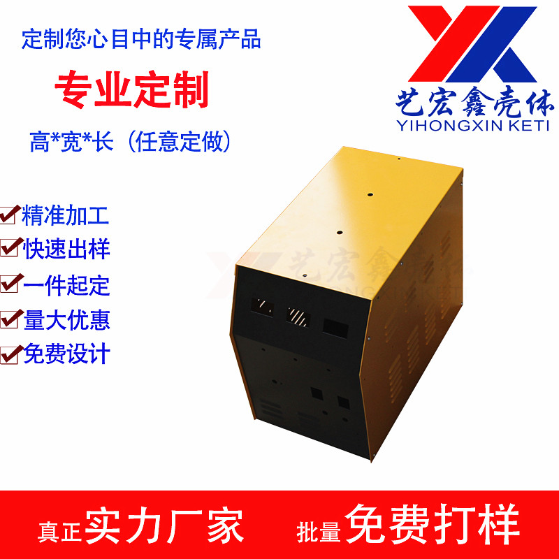 坂金外壳