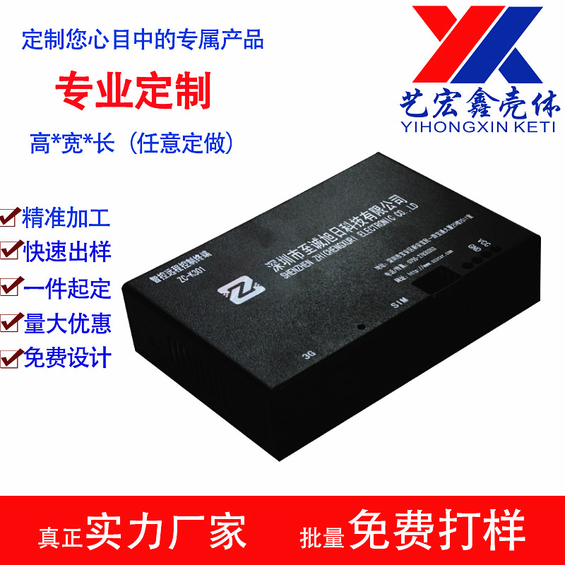 坂金外壳