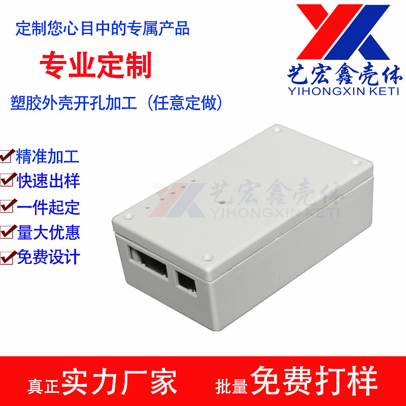 坂金外壳