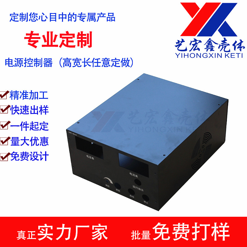 坂金外壳