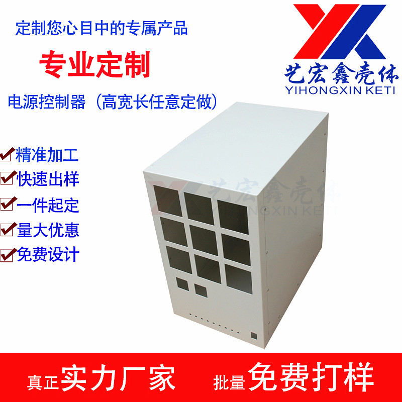 坂金外壳