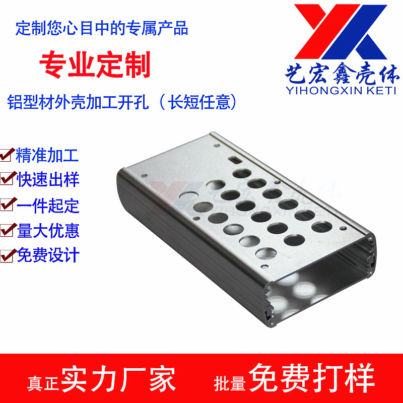 坂金外壳