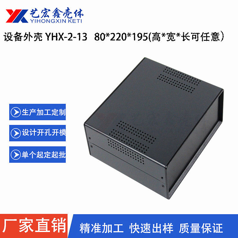 各种机箱