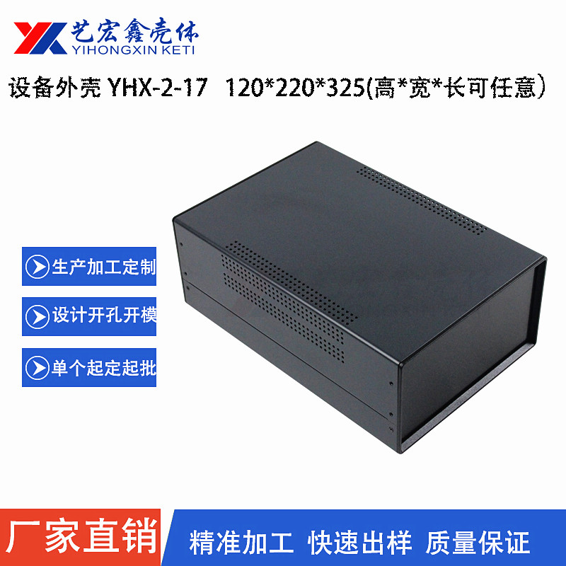 各种机箱