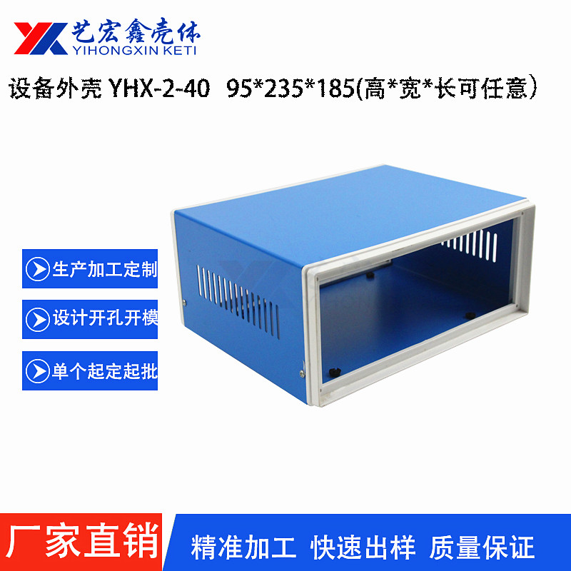 各种机箱