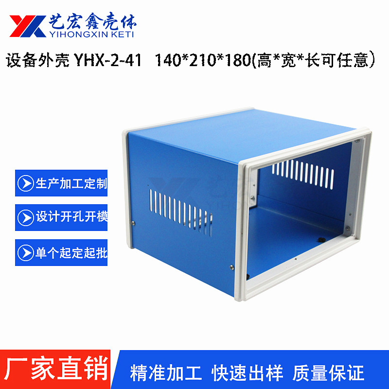 各种机箱