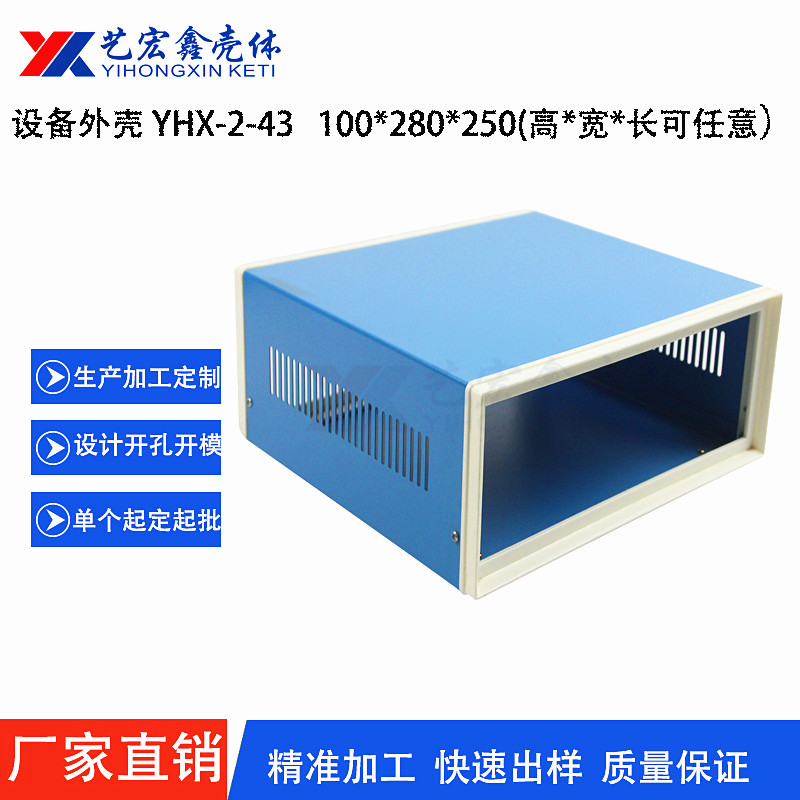 各种机箱