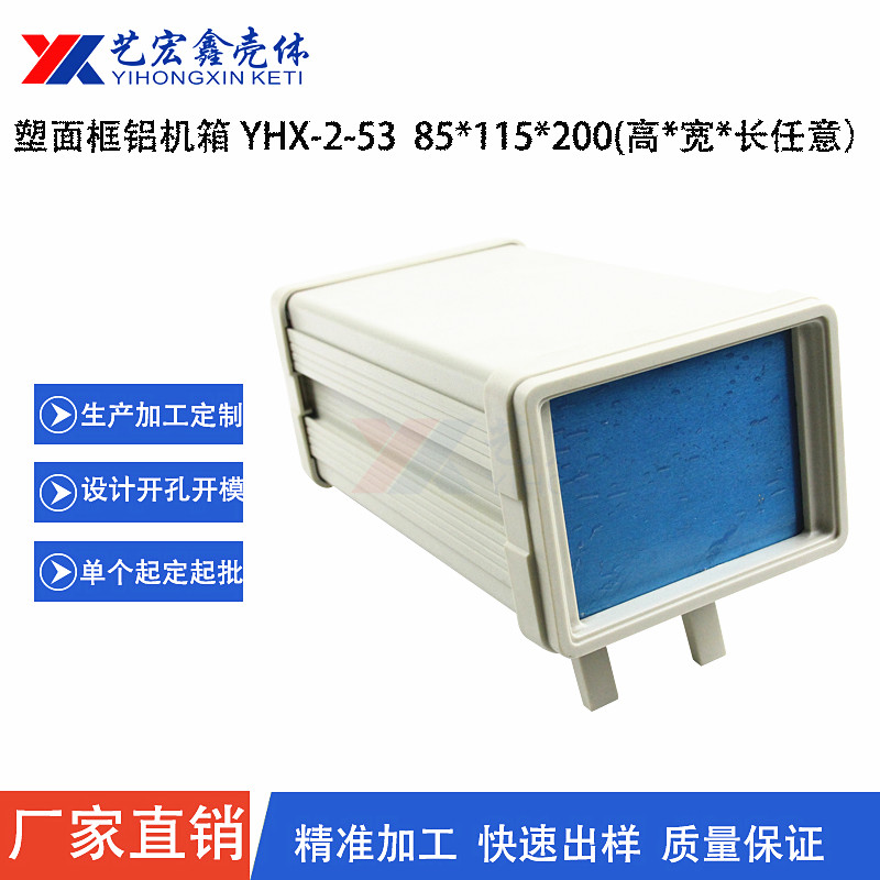 各种机箱