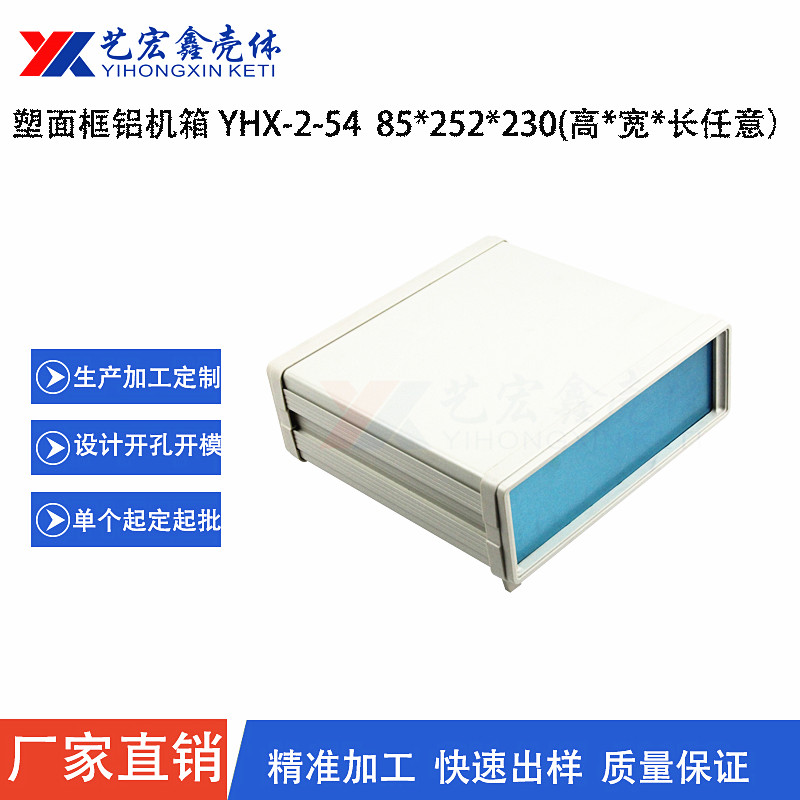 各种机箱
