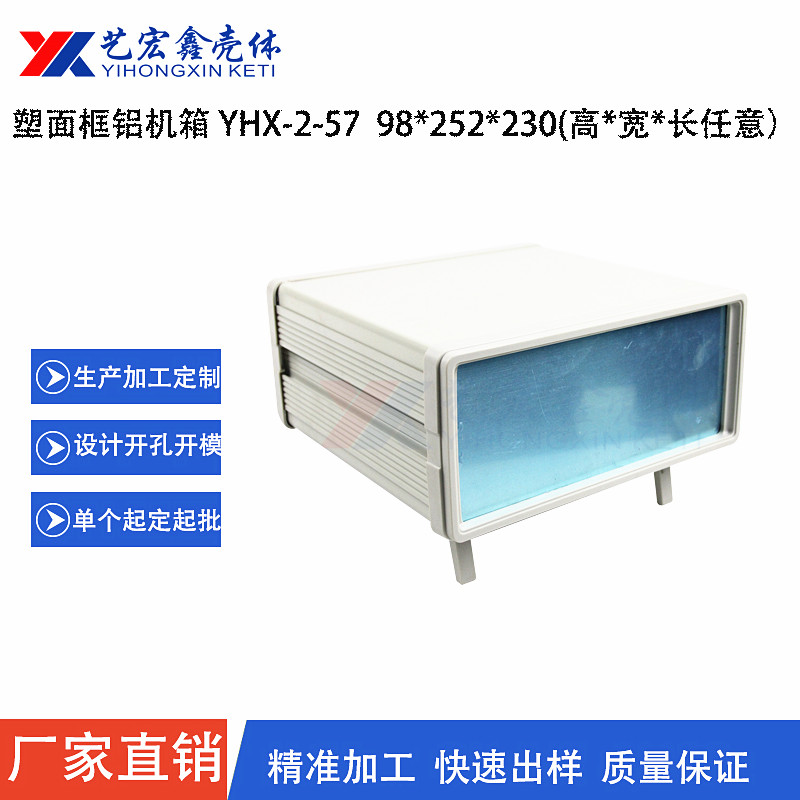 各种机箱