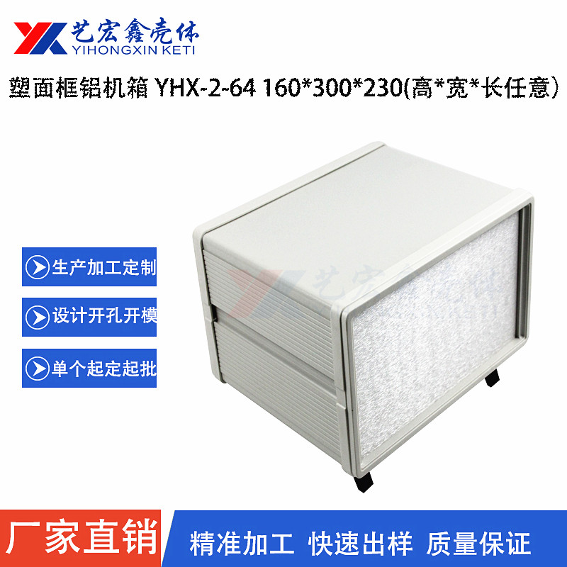 各种机箱