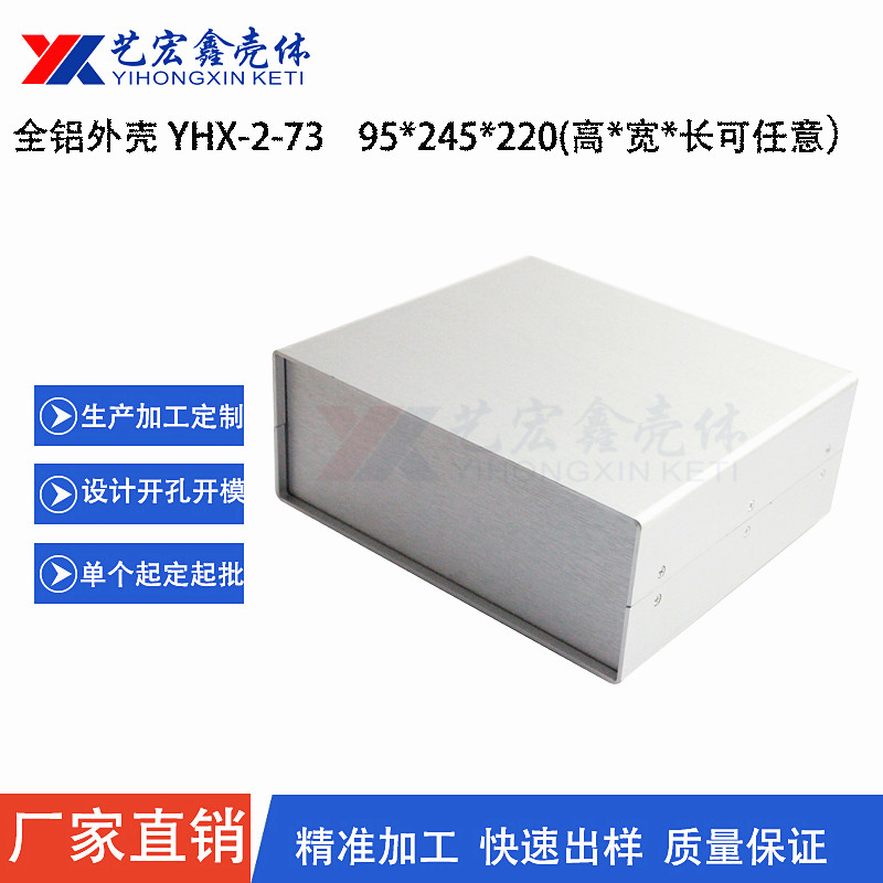 各种机箱
