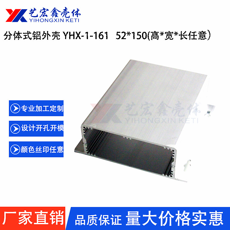 铝型材外壳